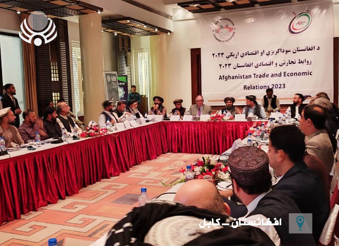 طالبان نشستی زیر نام «روابط تجارتی و اقتصادی افغانستان» در کابل برگزار کرد