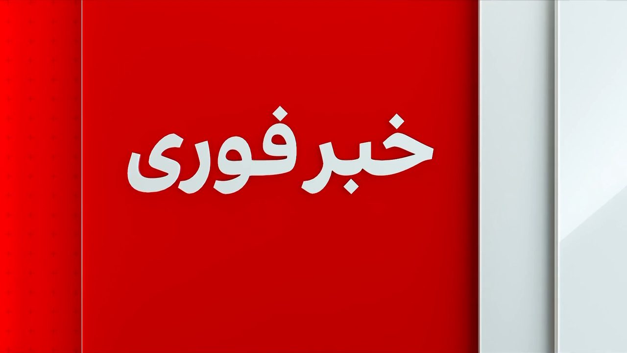 خبر فوری: حمله به شیعیان در کویته پاکستان دو کشته برجا گذاشت