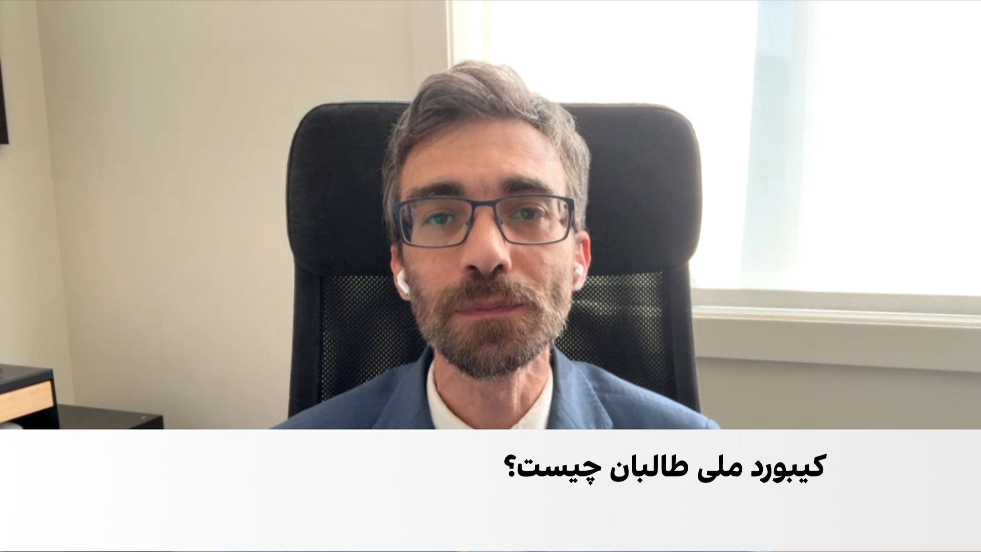 اپلیکیشن تازه طالبان و نگرانی‌ها از جمع‌آوری اطلاعات کاربران
