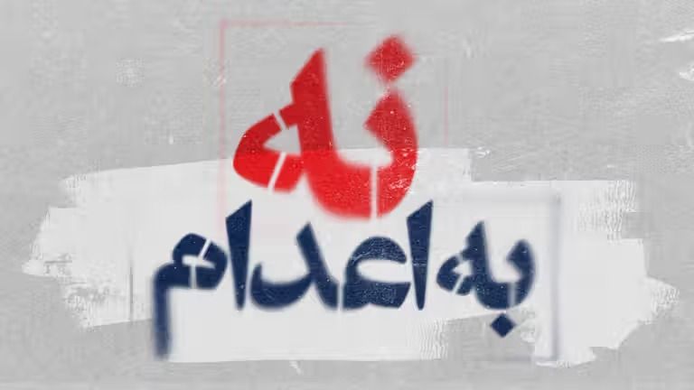 کارشناسان سازمان ملل: بازداشت‌شدگان اعتراضات ایران نباید اعدام شوند