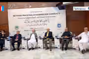 شرکتکنندگان کنفرانس پشاور خواستار بازگشایی فوری مسیرهای مرزی افغانستان و پاکستان شدند