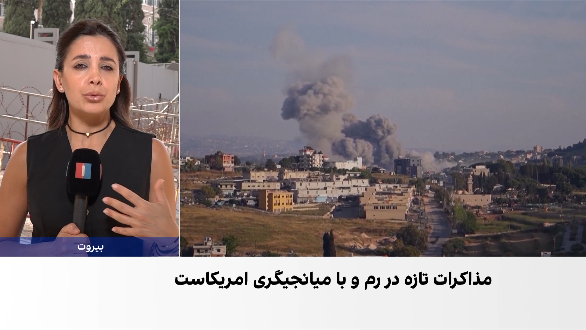 بیروت چشم‌انتظار نتیجه مذاکرات رم