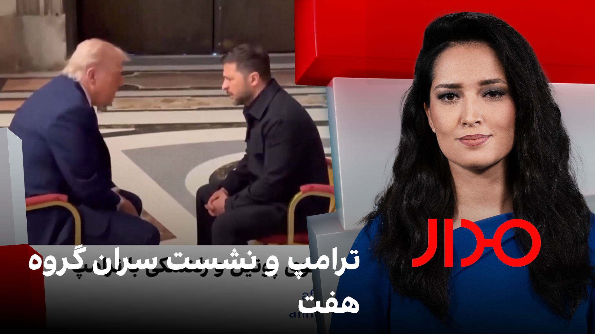 مدار: گفت‌وگوی پوتین و زلنسکی با ترامپ