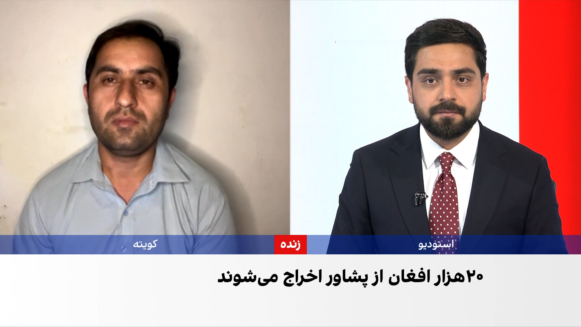 آخرین وضعیت اخراج مهاجران افغان از پاکستان