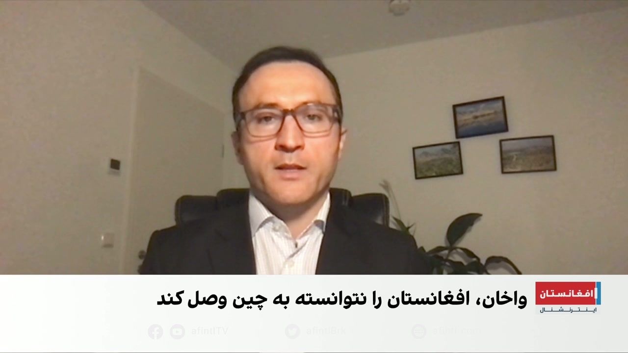 امیری: واخان برای چین بیشتر تهدید امنیتی است تا فرصت اقتصادی