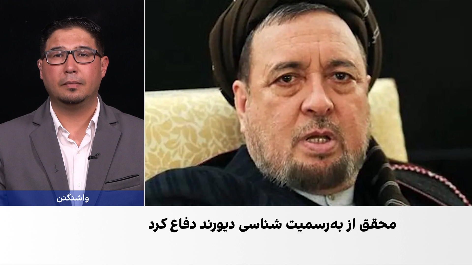 واکنش‌های تازه به اظهارات محمد محقق درباره خط دیورند