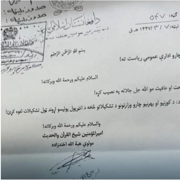 Taliban Leader Shuts Down Interpol Units In Interior & Foreign Ministries