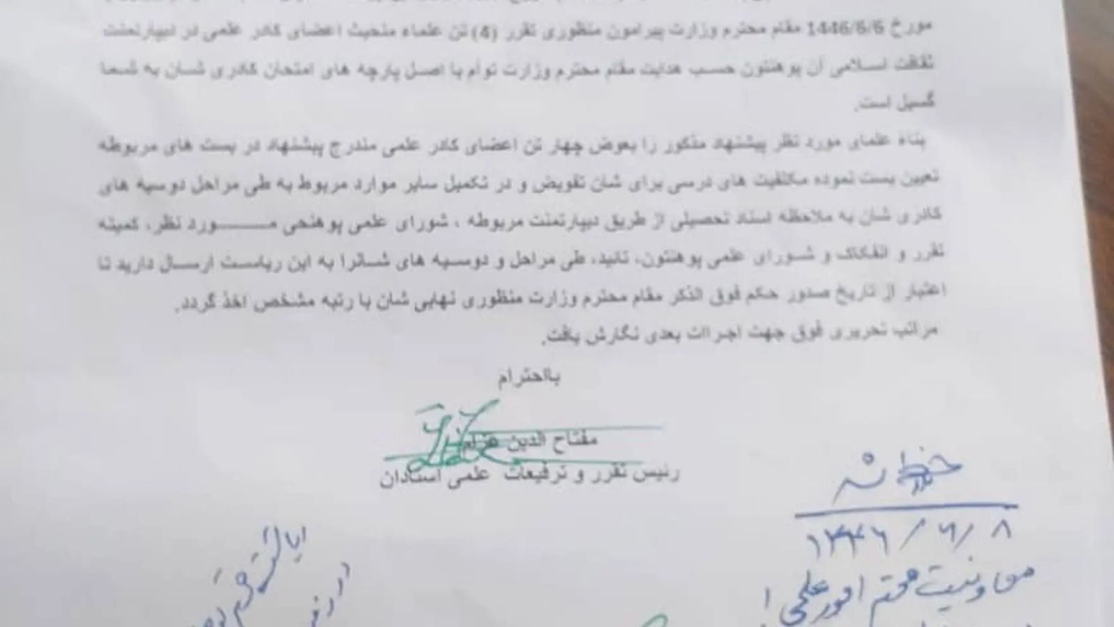 طالبان ۱۶ استاد دانشگاه‌ را در کابل و کنر به اتهام سلفی‌ بودن برکنار کرد