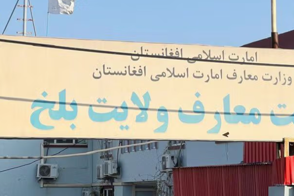 عدد من المعلمين في بلخ لم يتلقوا رواتبهم منذ عدة أشهر