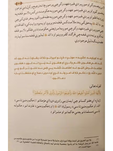 صفحه ۱۳۱ کتاب هبتالله آخندزاده