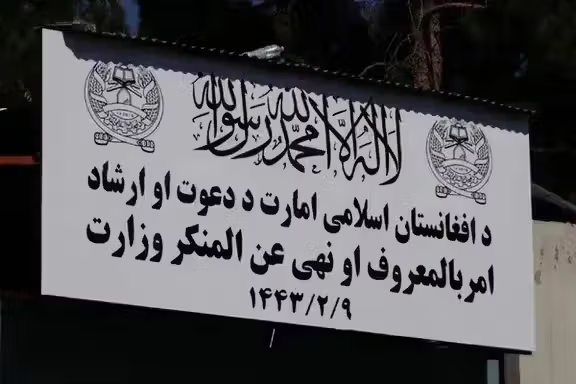 روانه اونۍ؛ د طالبانو امربالمعروف وزارت وایي ۱۸ کوډګر یې نیولي دي