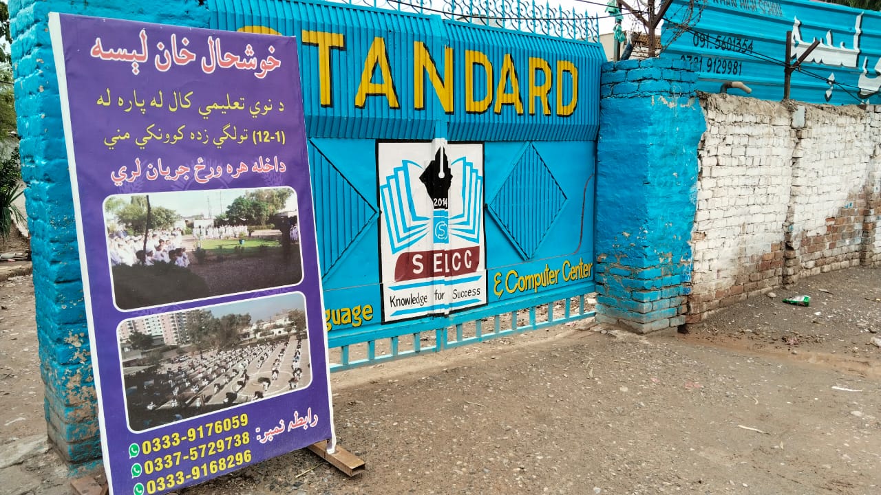 د افغان کډوالو له اخراج سره په خیبر پښتونخوا کې د افغان زده کوونکو شمېر خورا کم شوی