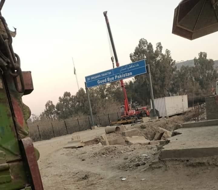 گذرگاه تورخم بار دیگر بسته شد