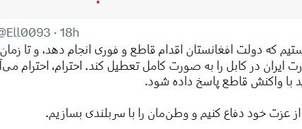 تویت یک کاربر