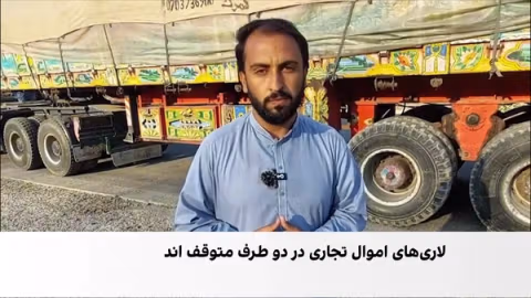 مشکلات مردم از بستهبودن گذرگاه تورخم