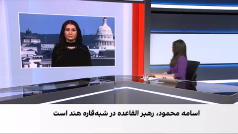 جایزه ۱۰ میلیونی امریکا برای رهبر القاعده در شبهقاره هند