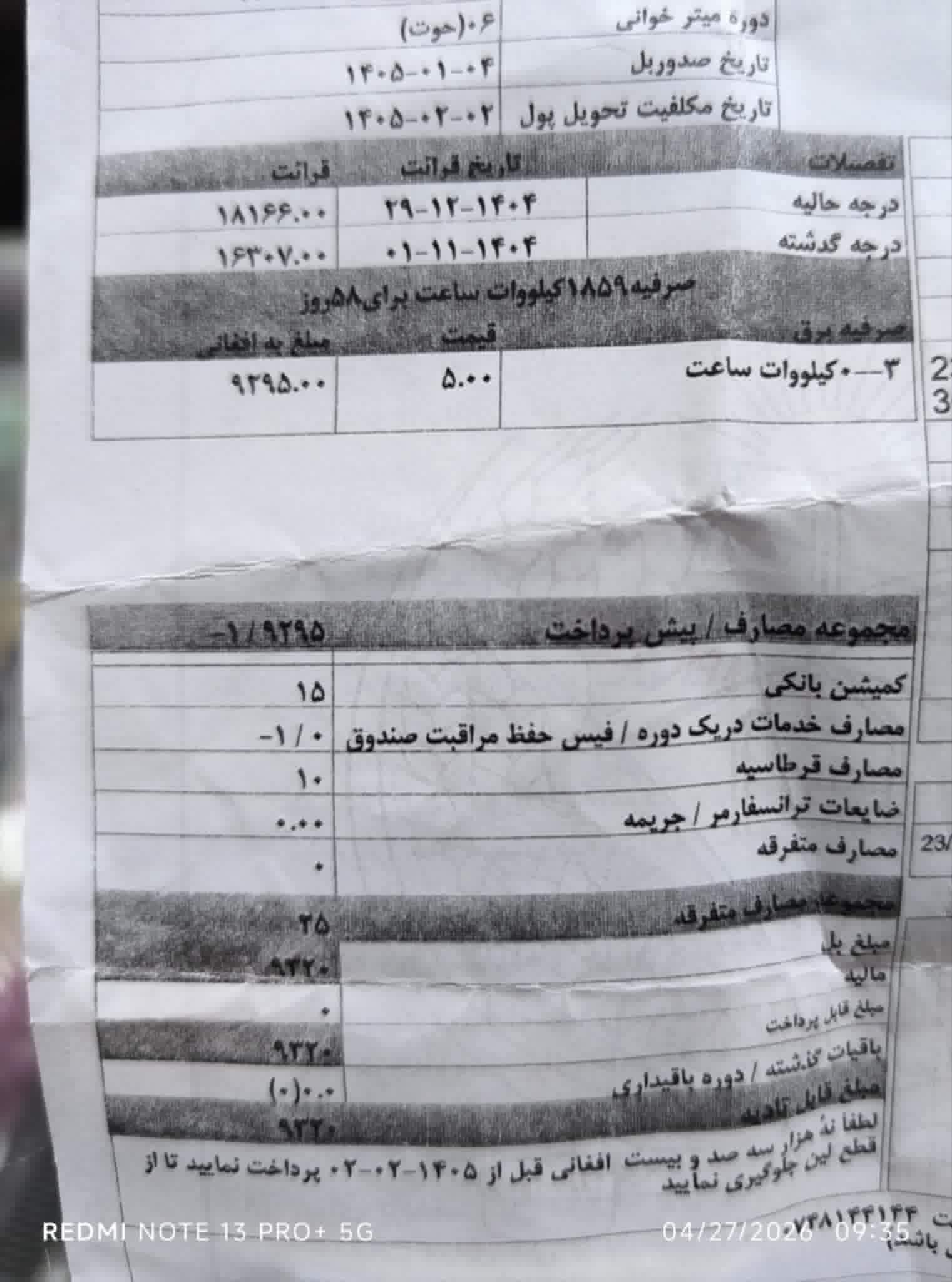 روایت شما: «ریاست برشنا در هرات ما را اذیت می‌کند»