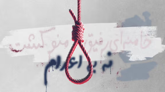 ګارډین: ایران هره ورځ په پټه او ښکاره توګه بندیان اعداموي