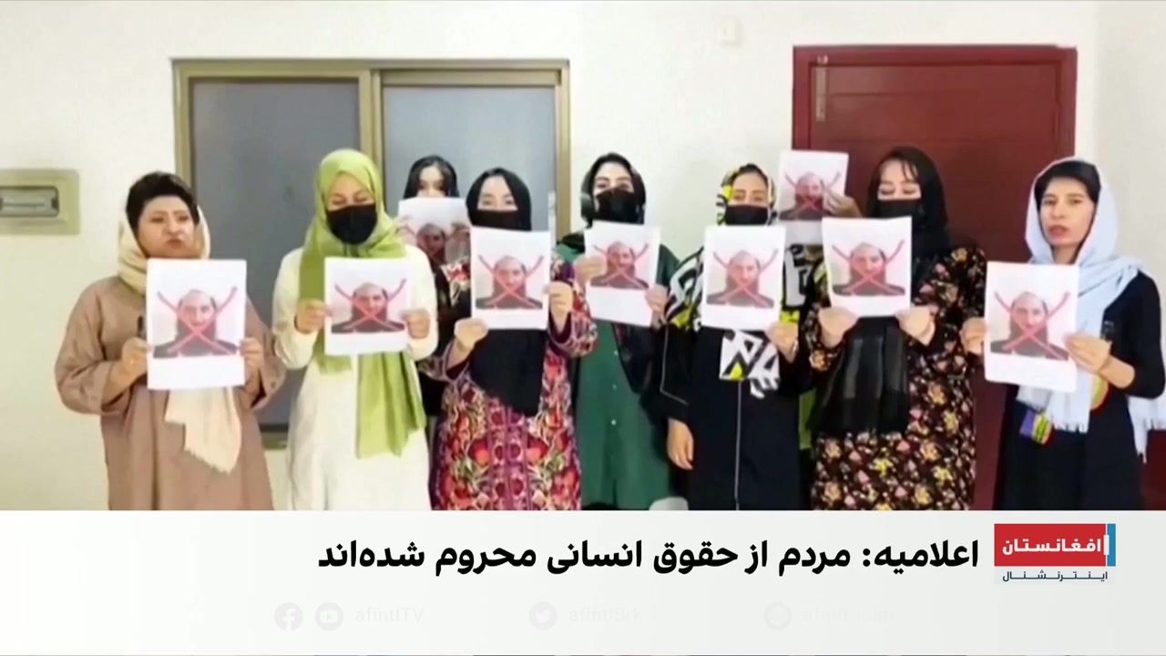 اعلام حمایت زنان معترض افغانستان از جبهه‌های مخالف طالبان