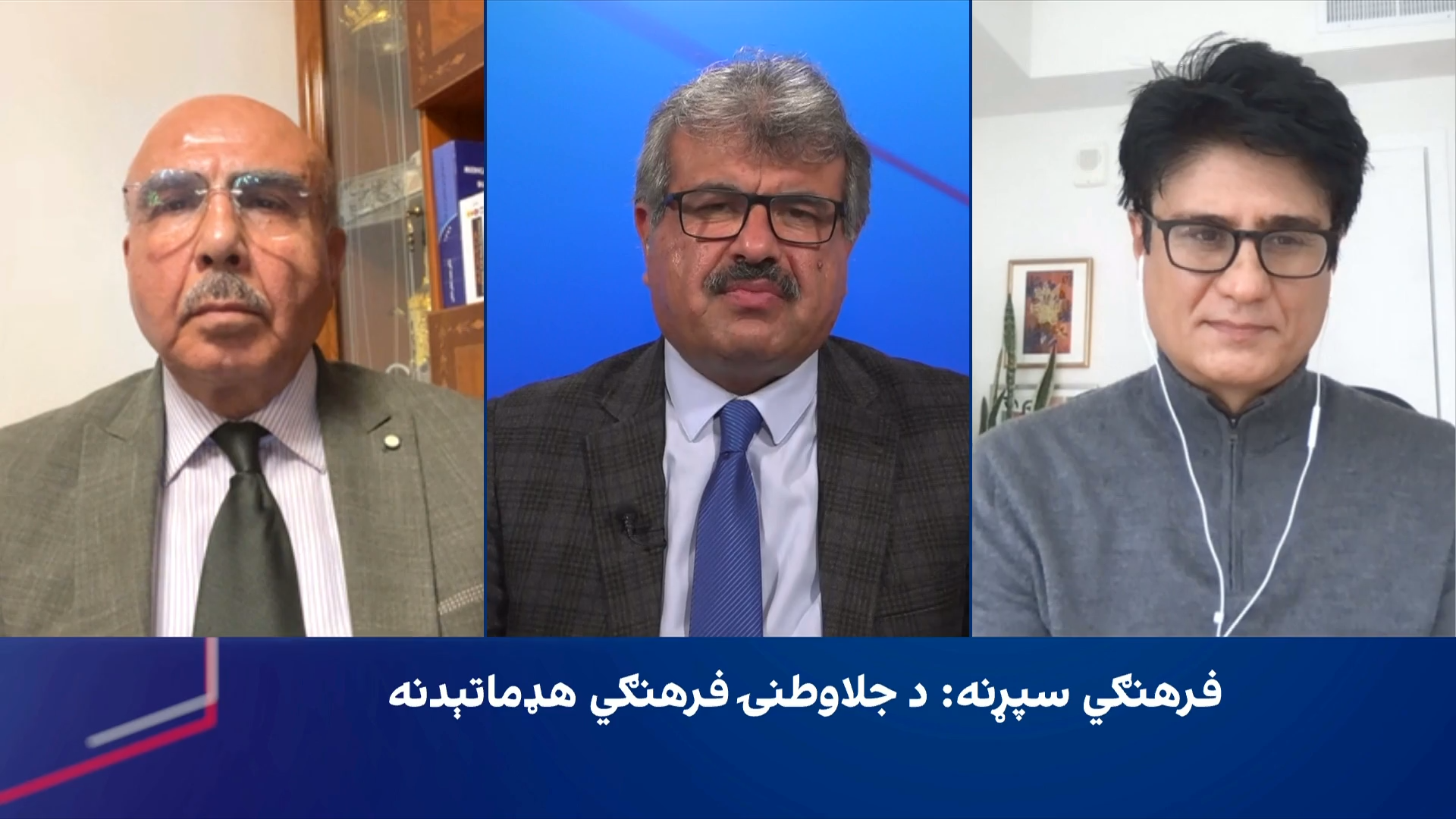 فرهنګي سپړنه: د جلاوطنۍ فرهنګي هډماتېدنه