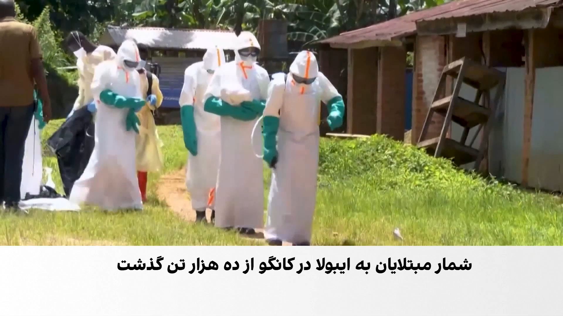 هشدار درباره گسترش ایبولا در کنگو