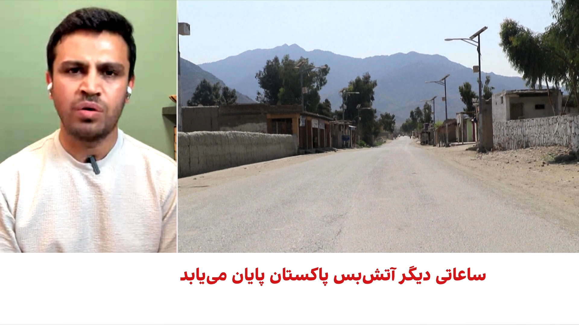 آخرین ساعات آتش‌بس میان پاکستان و طالبان