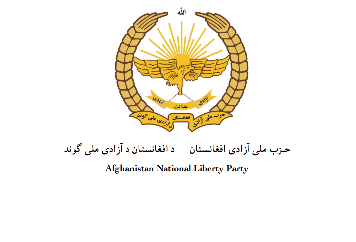 با تاکید بر حکومت غیرمتمرکز؛ "حزب ملی آزادی افغانستان" به رهبری رحمت‌الله نبیل تاسیس شد