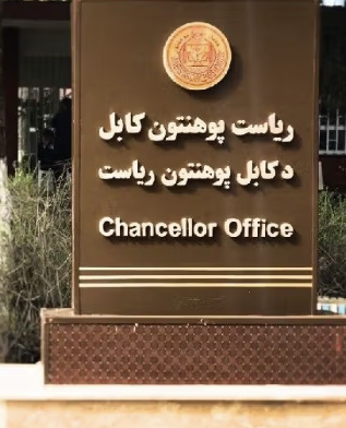 طالبان تستمر في فصل الأساتذة الجامعيين وتعيين أعضائها بدلاً  عنهم 