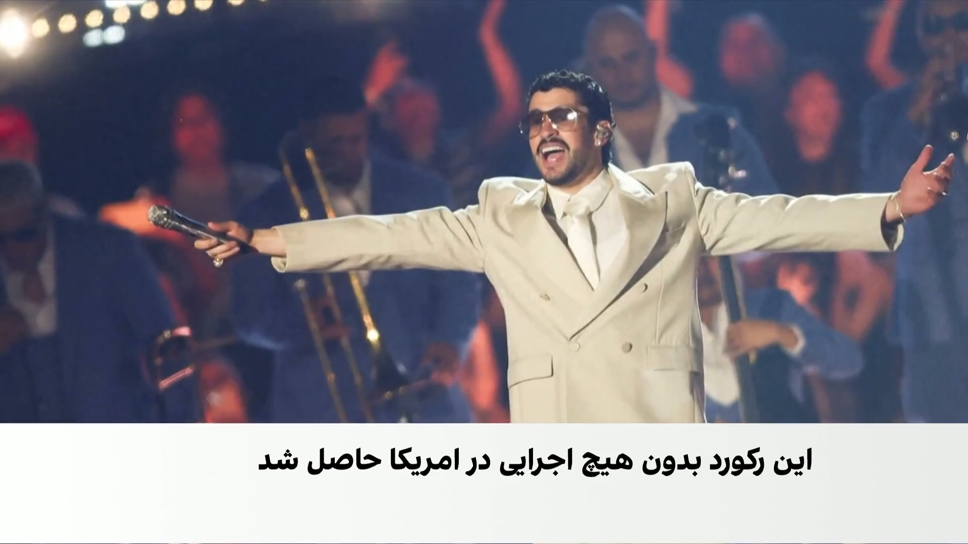 پایان رکوردشکن تور جهانی بد بانی