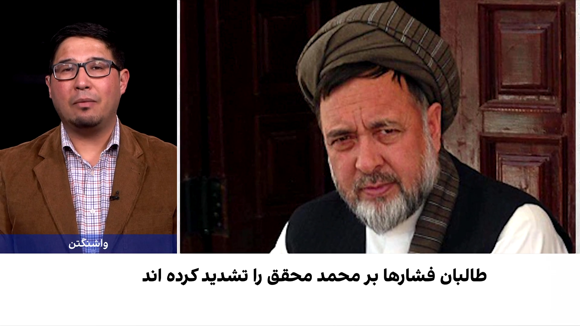 هشدار محمد محقق به طالبان