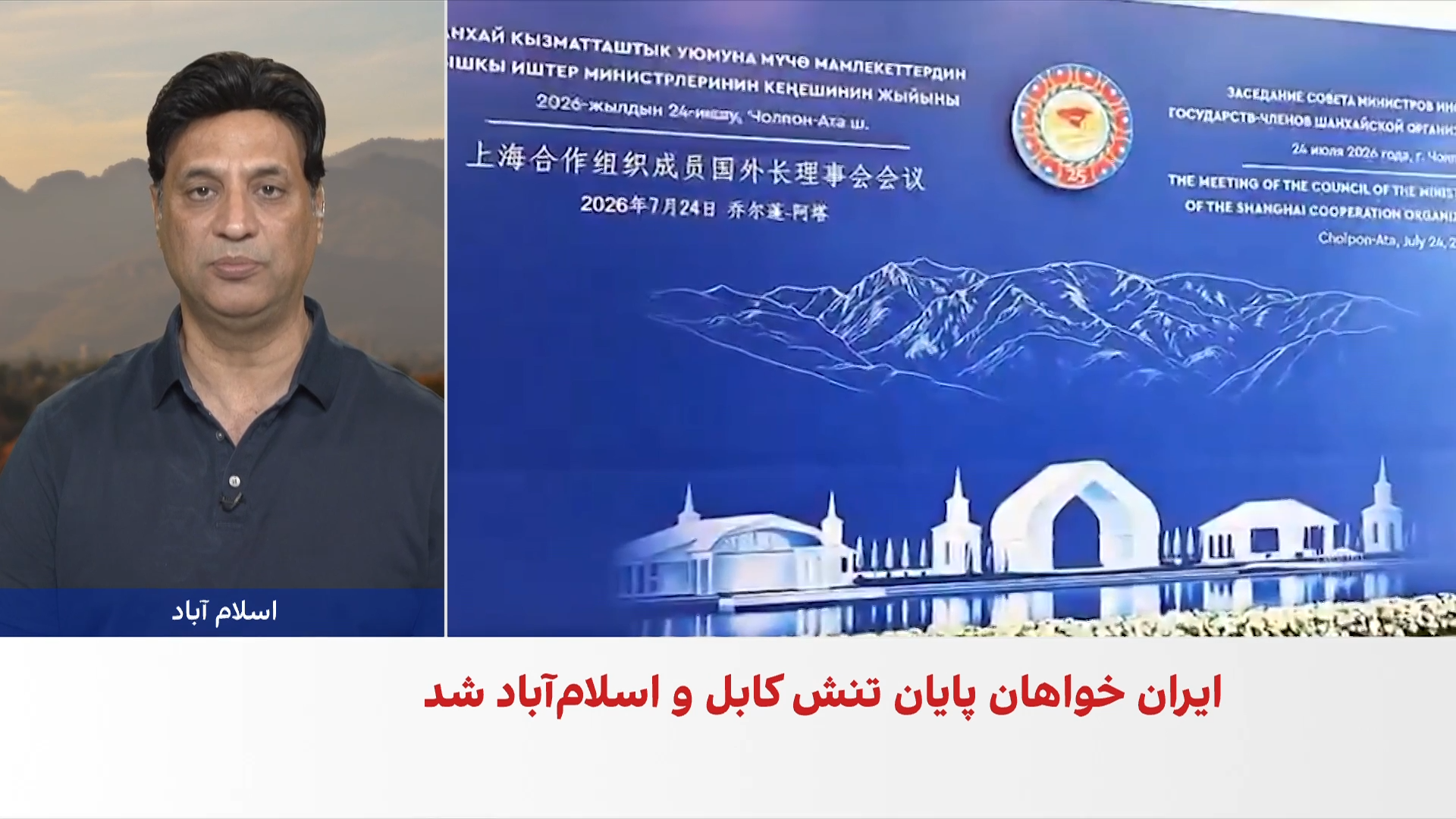 پاکستان: ثبات منطقه بدون مقابله با تروریسم در افغانستان ممکن نیست