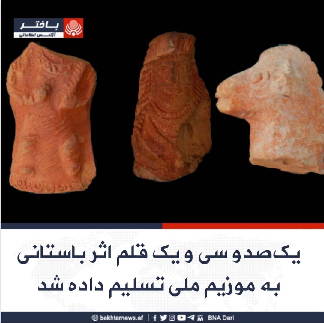 طالبان از کشف بیش از صد اثر باستانی از لوگر و کابل خبر داد