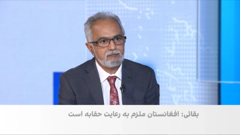 دعوای ایران و طالبان بر سر حقابه