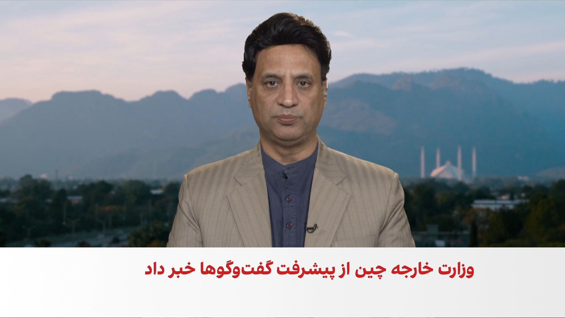 چین: گفت‌وگوهای پاکستان و طالبان مثبت بود