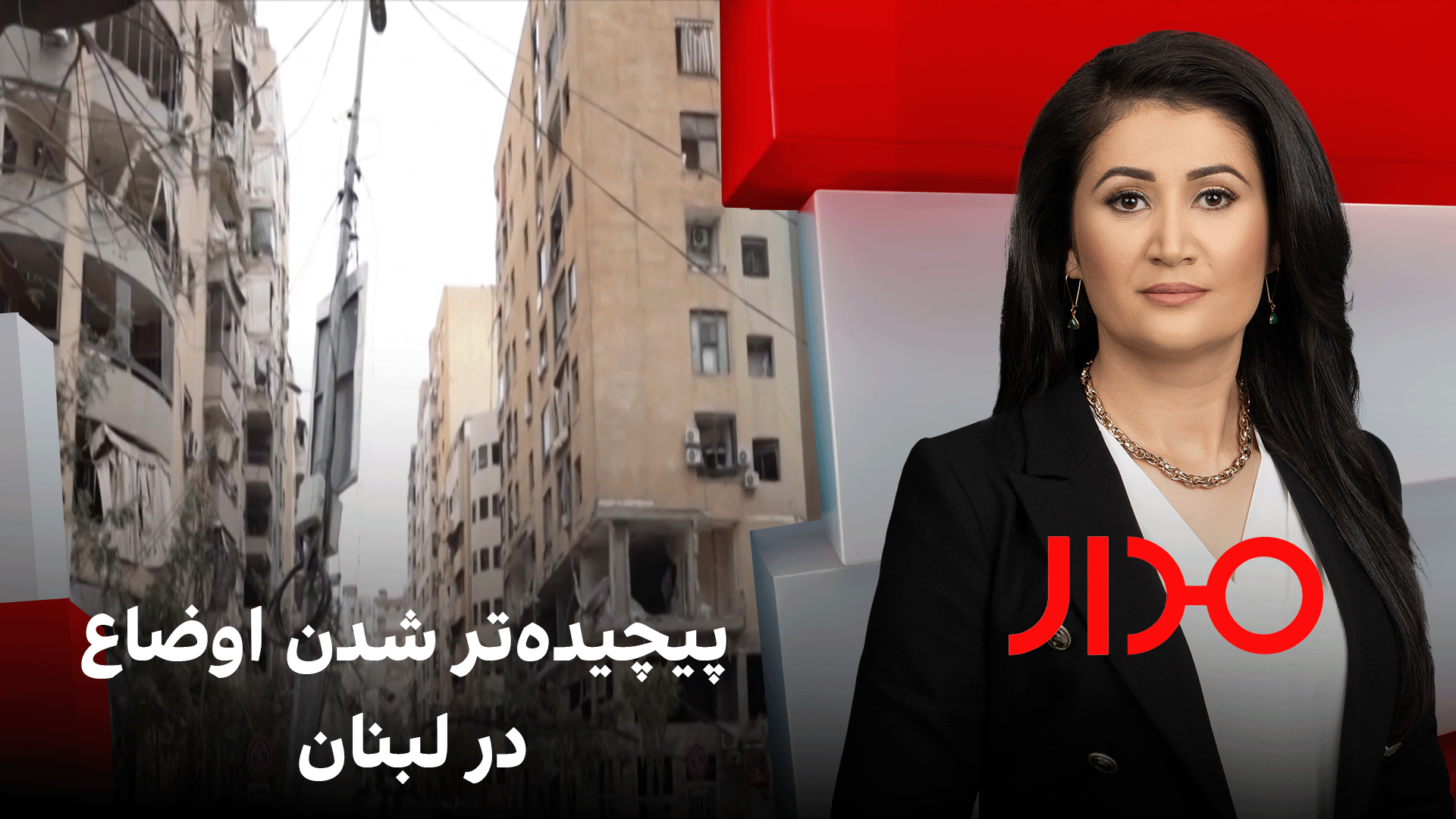 مدار: پیچیده‌تر شدن اوضاع در لبنان