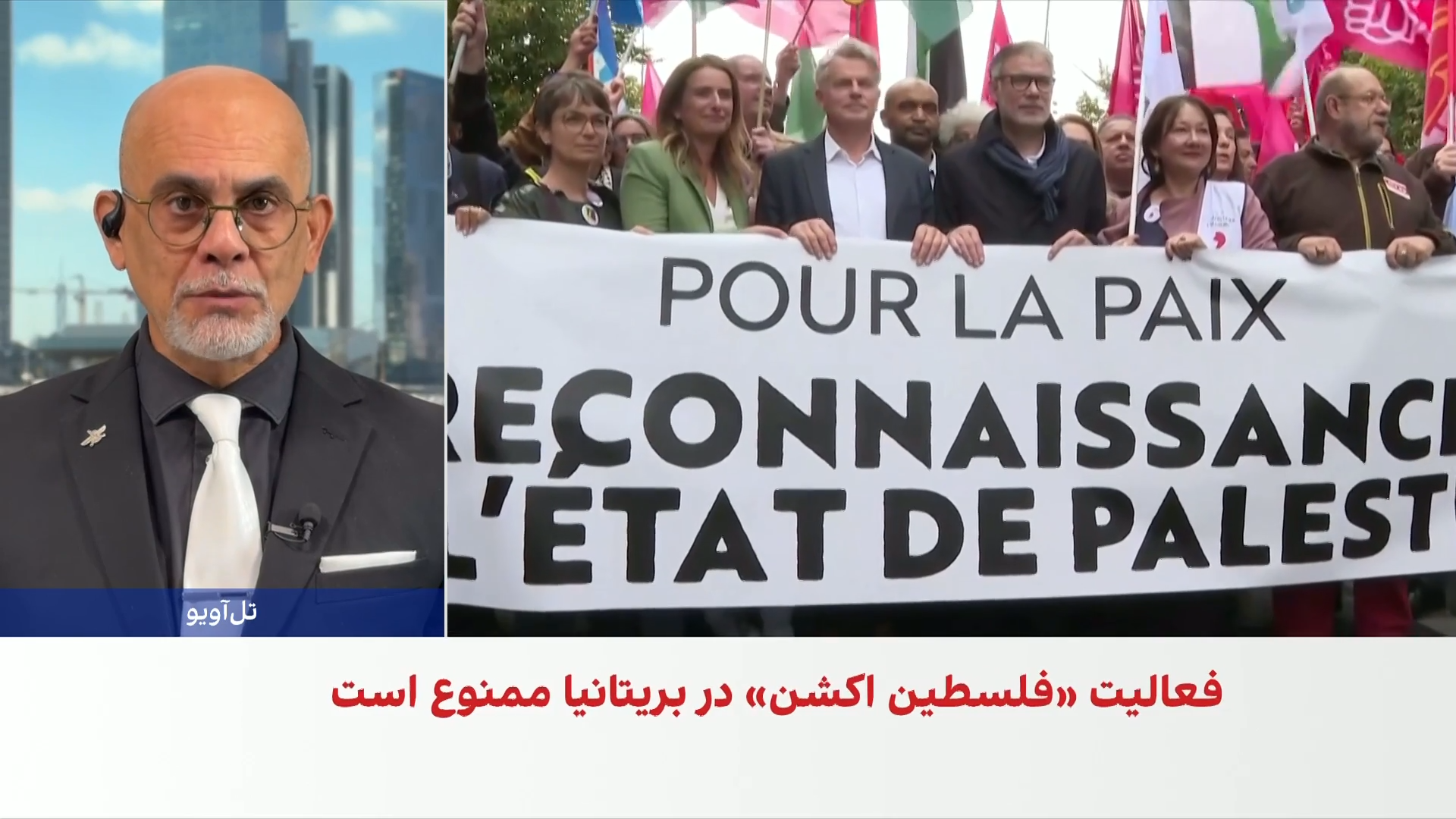 «فلسطین اکشن» در فهرست تروریستی امریکا