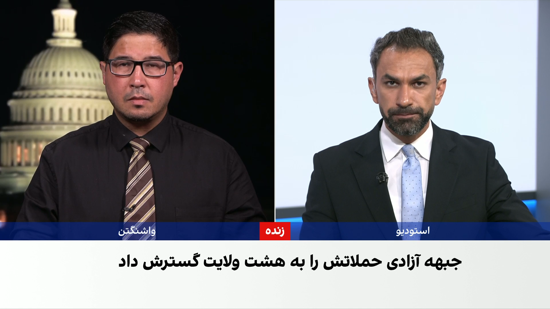 گسترش دامنه عملیات جبهه آزادی علیه طالبان