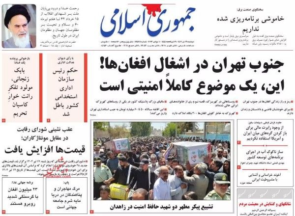 روزنامه جمهوری اسلامی حضور افغان‌ها در جنوب تهران را «اِشغال» و «امنیتی» خواند