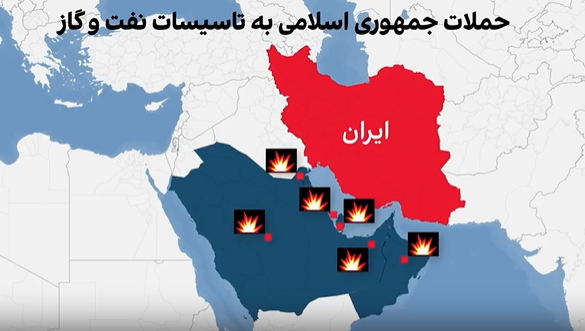 حملات جمهوری اسلامی به تأسیسات نفت و گاز