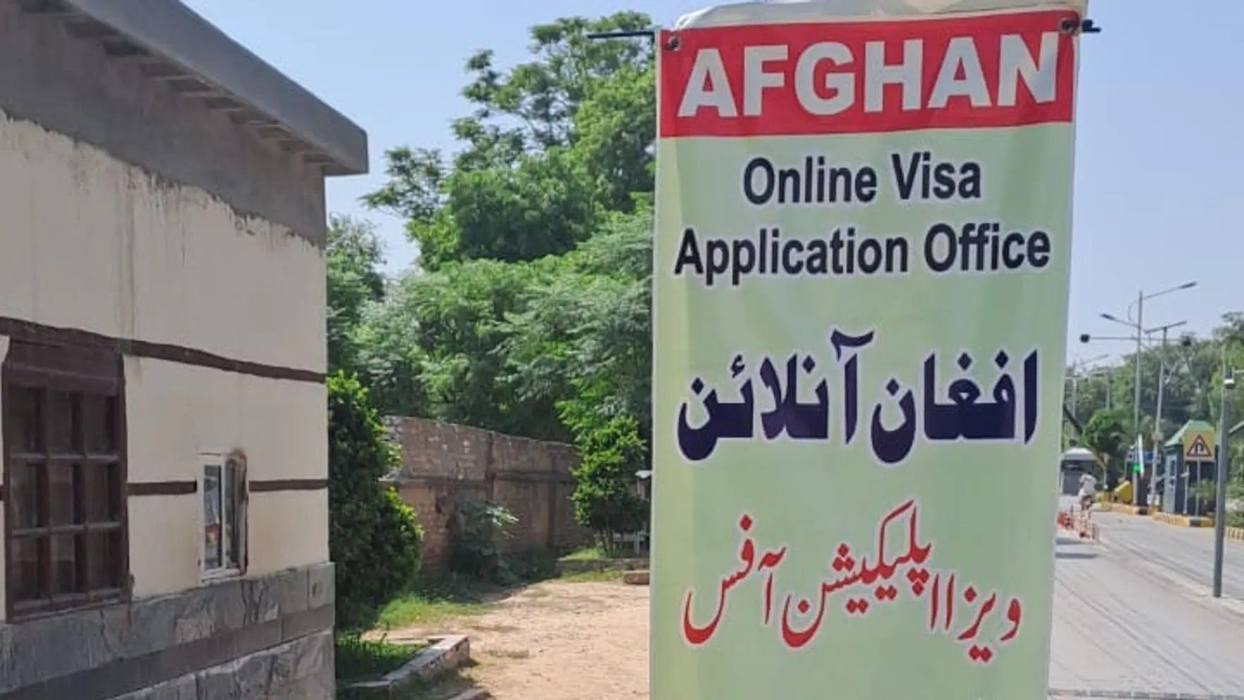 قنسول طالبان در پشاور 'فورمه ویزای افغانستان را می‌فروشد'