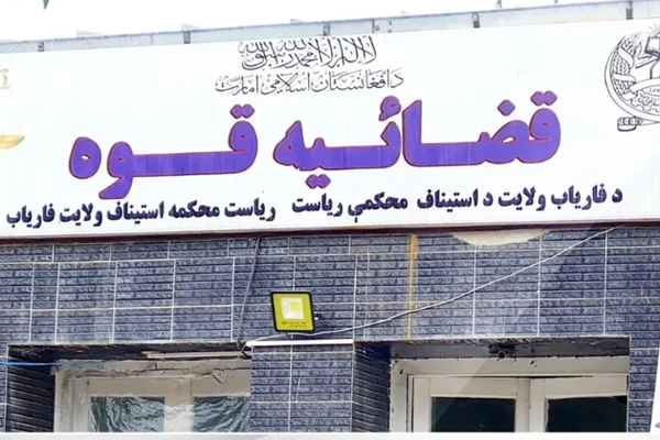 Taliban Publicly Flogs 3 People For Relationship Outside Marriage In Faryab