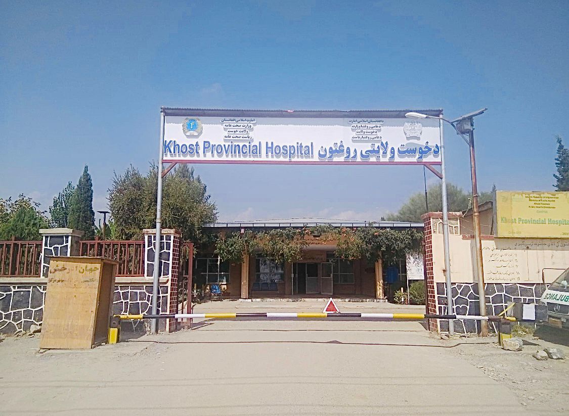 طالبان د خوست ملکي روغتون ته: ډاکټرانې دې حجاب وکړي او کاري ساحه دې یې بېله شي