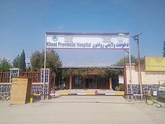 طالبان د خوست ملکي روغتون ته: ډاکټرانې دې حجاب وکړي او کاري ساحه دې یې بېله شي