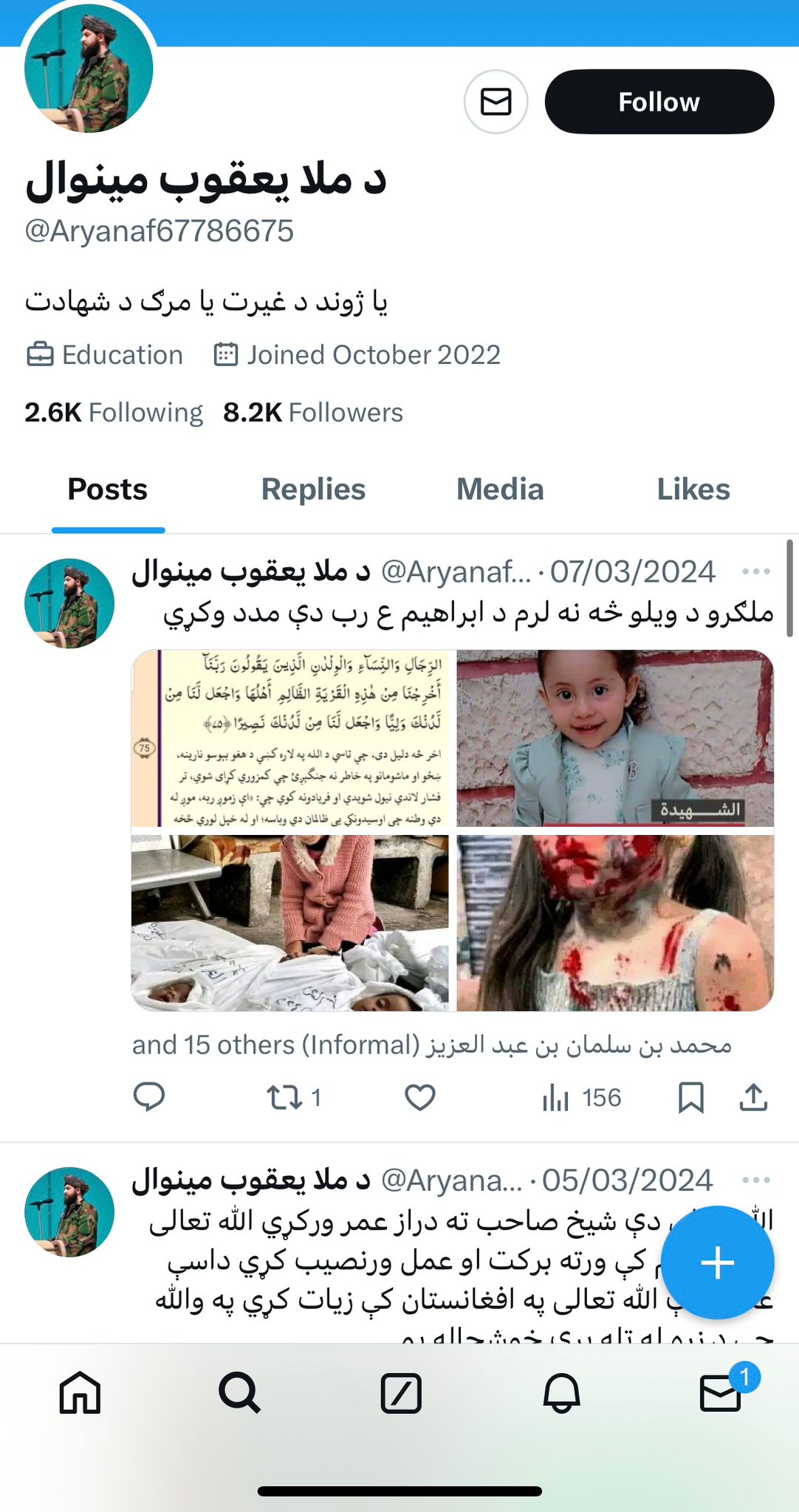 د ملا یعقوب مینوال په نوم دا پاڼه چې د طالبانو په تړاو د مثبتو تبلیغاتو په موخه ترې استفاده کیږي