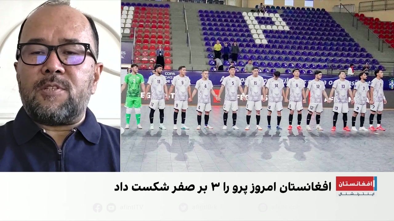 دیدار حساس تیم‌های ملی فوتسال افغانستان و کیپ‌ورد در برازیل