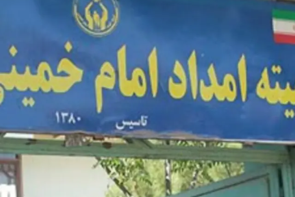 Taliban Seals Offices of Khomeini Relief Committee in 3 Provinces of Afghanistan
