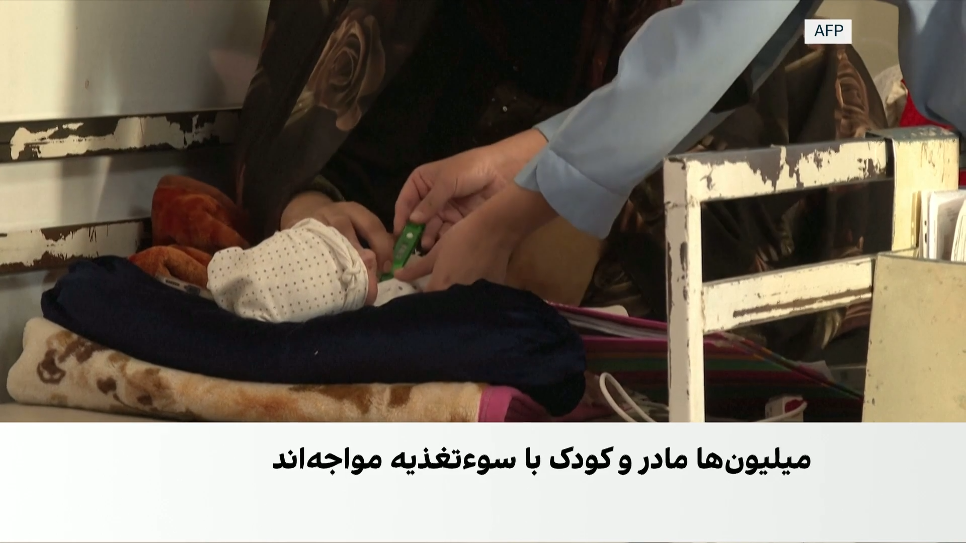 طالبان برای نظام صحی نسخه تازه پیچیدند
