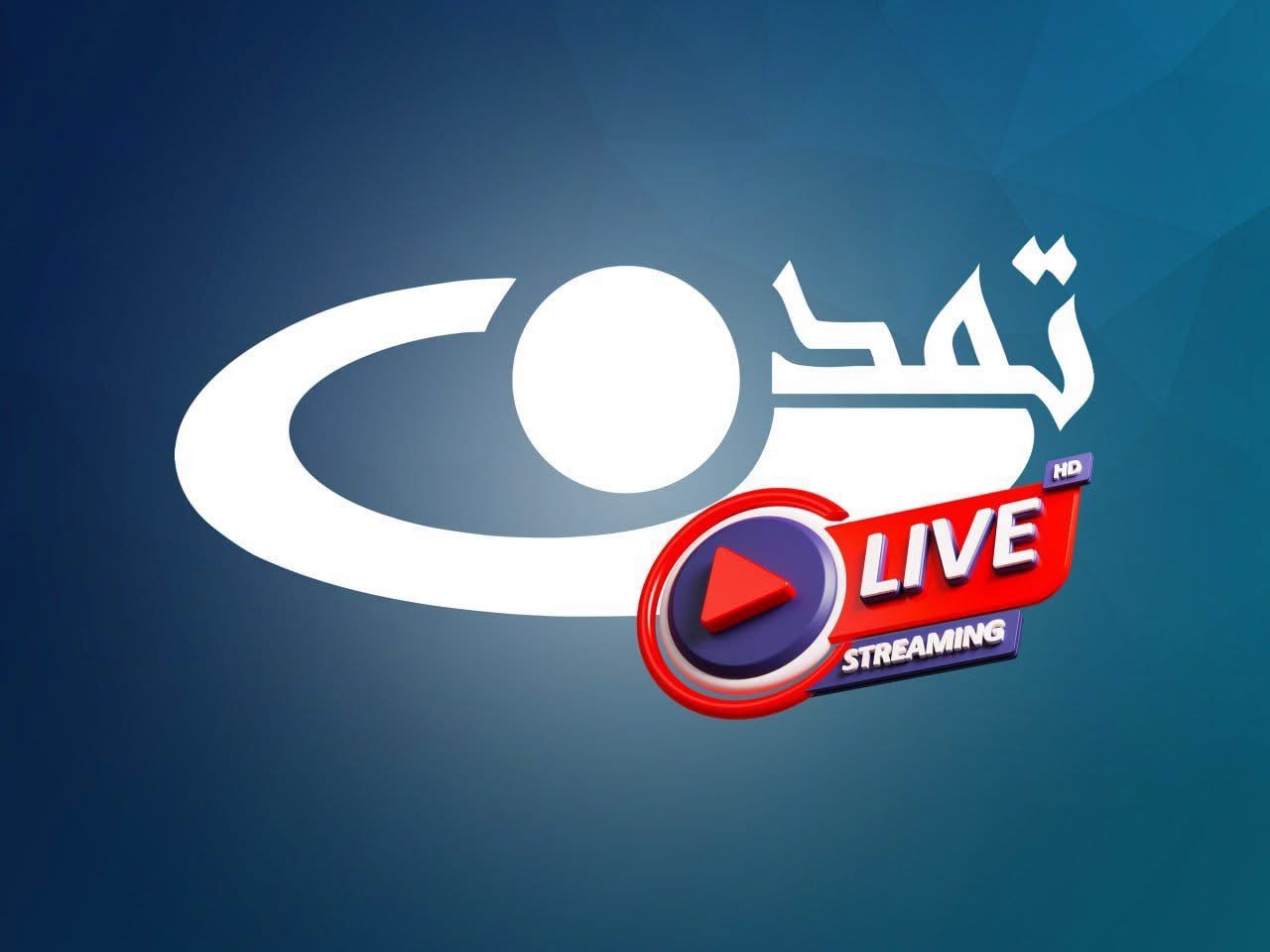تمدن ټلویزیون: د طالبانو د عدلیې وزارت د زورواکۍ پر وړاندې د چوپتیا پېر پای ته رسېدلی