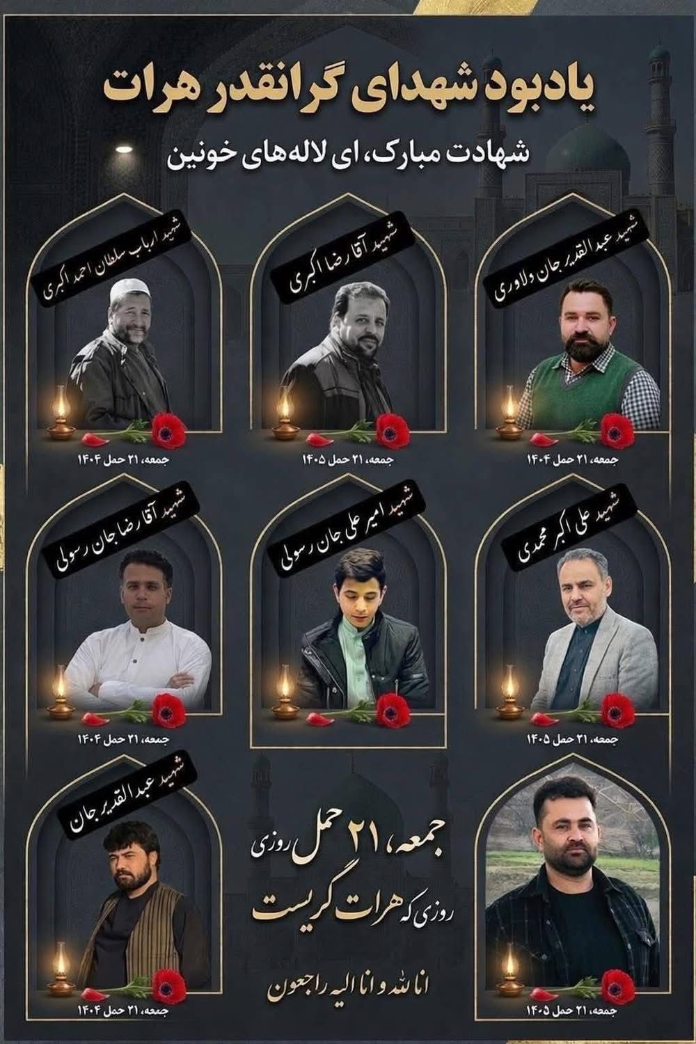 چگونه چهار مهاجم هراتی‌ها را به رگبار بستند؟