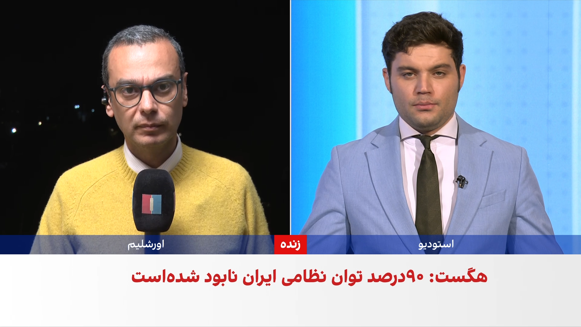 ادامه حملات اسراییل به جمهوری اسلامی ایران